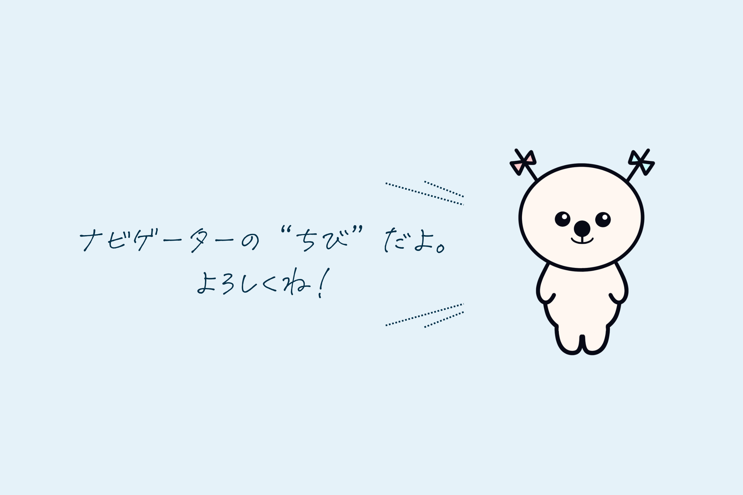 英語まにあちびのプロフィール