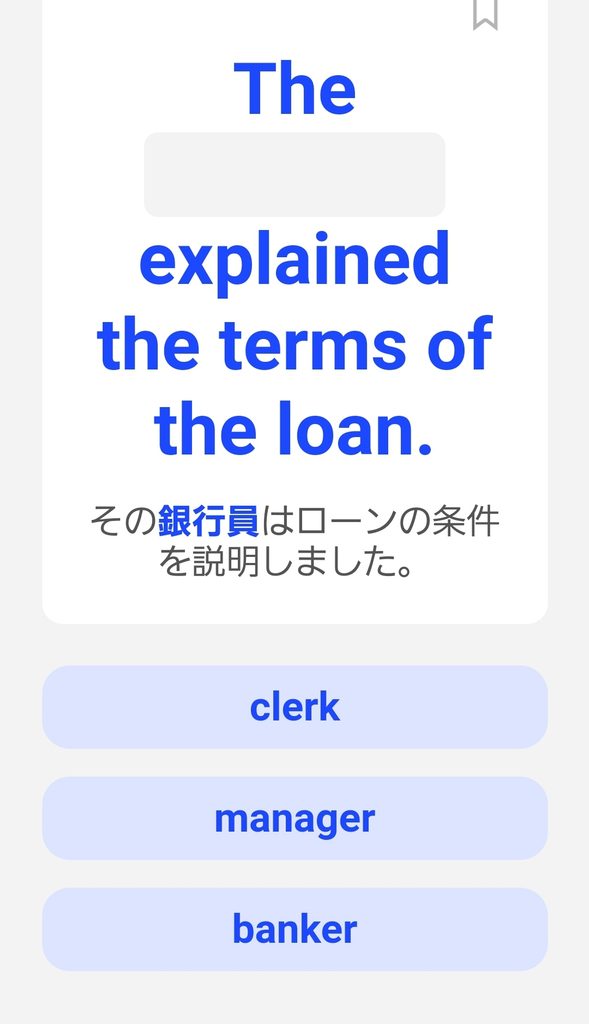 スピークの単語レッスン