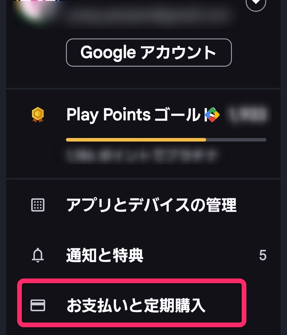 アプリストアでのabceedの解約2