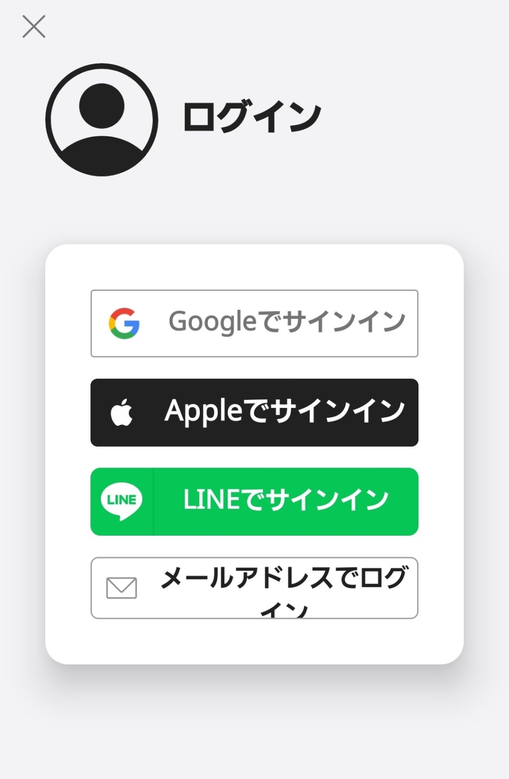 abceedにソーシャルアカウントでログイン