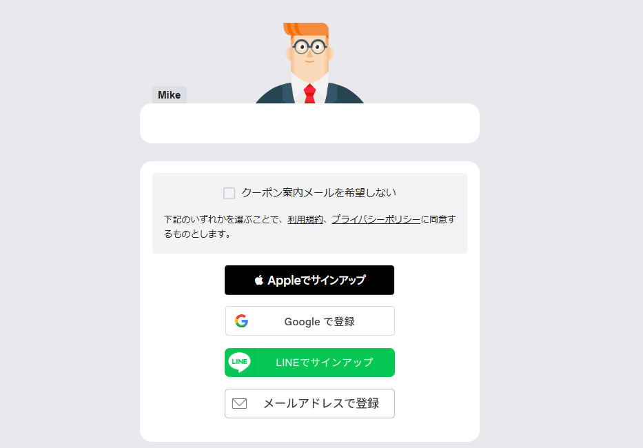 abceedの無料体験5