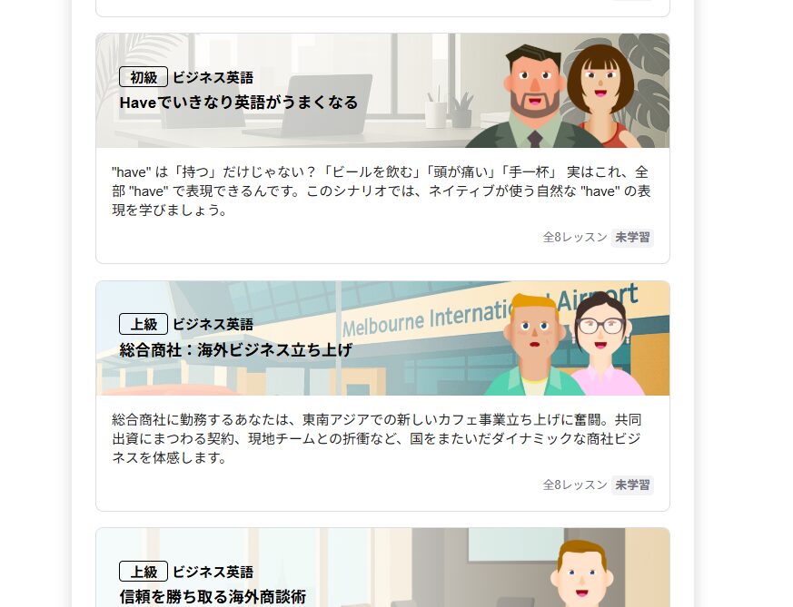 abceedの無料体験6