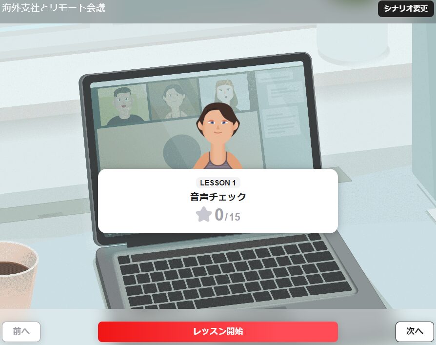 abceedの無料体験7