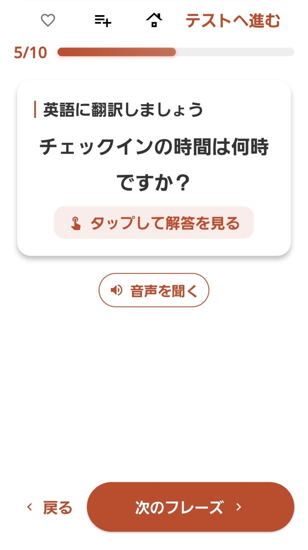 トラビットの英作文2