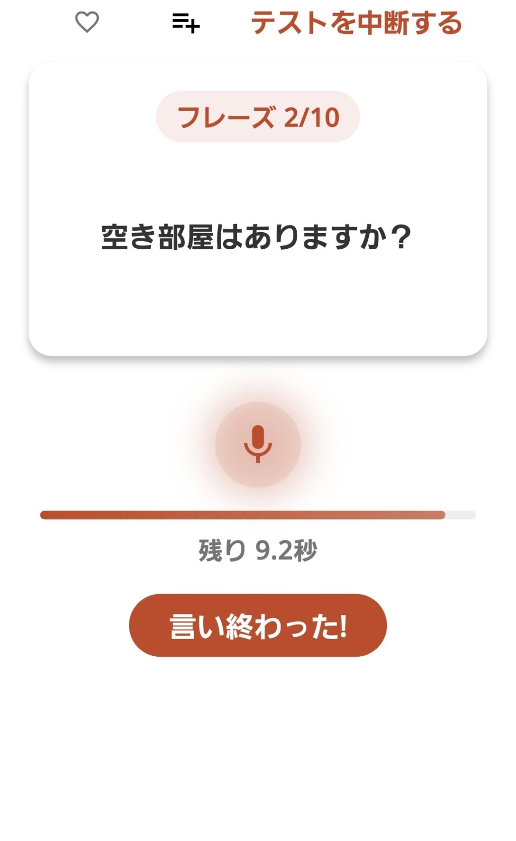 トラビットの英作文4