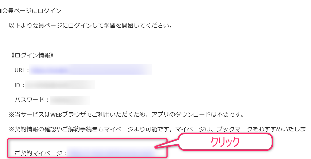 TORAbitの解約